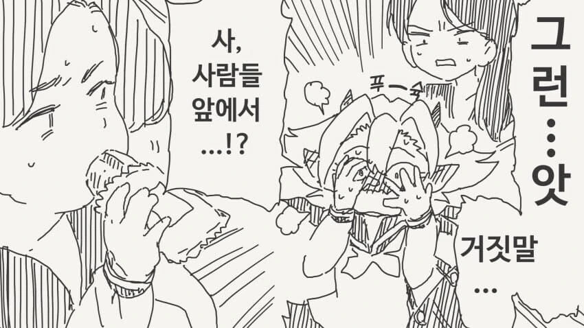 밥대신 ㅅㅇ을 선택한 서큐버스 만화.manga - 이미지 4