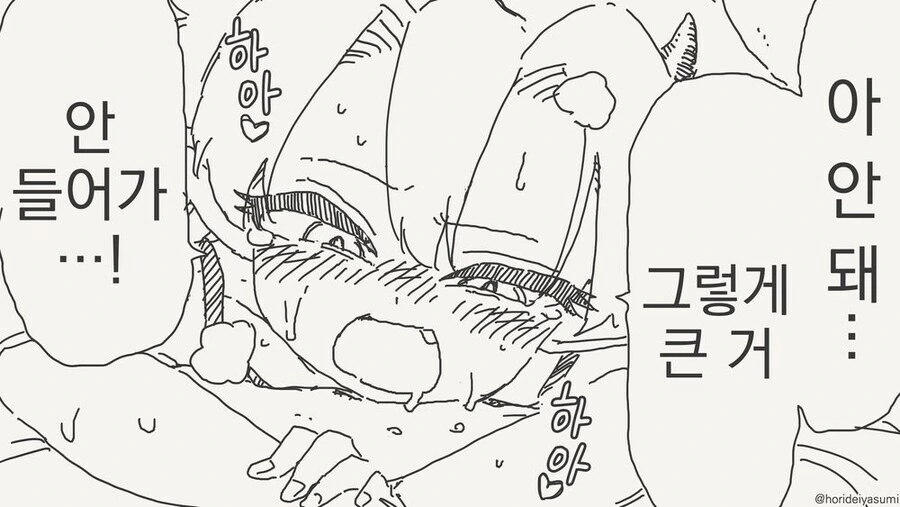 밥대신 ㅅㅇ을 선택한 서큐버스 만화.manga - 이미지 7