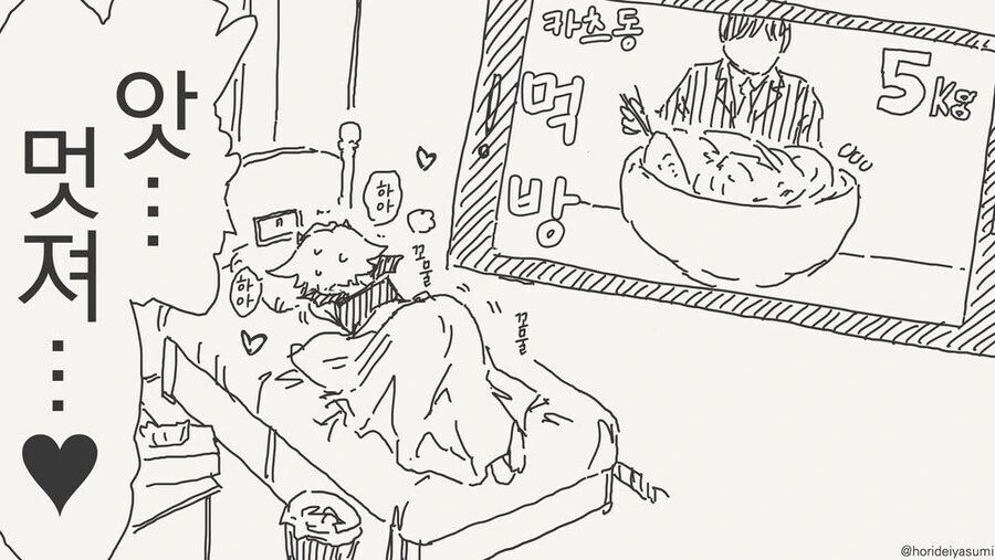 밥대신 ㅅㅇ을 선택한 서큐버스 만화.manga - 이미지 8