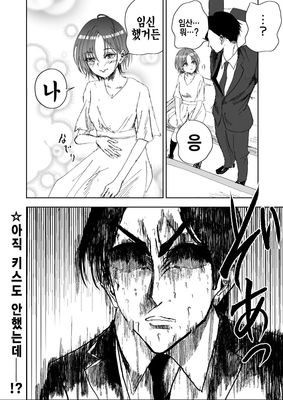 @)토오루랑 프로듀서가 사귀는.manhwa - 이미지 2