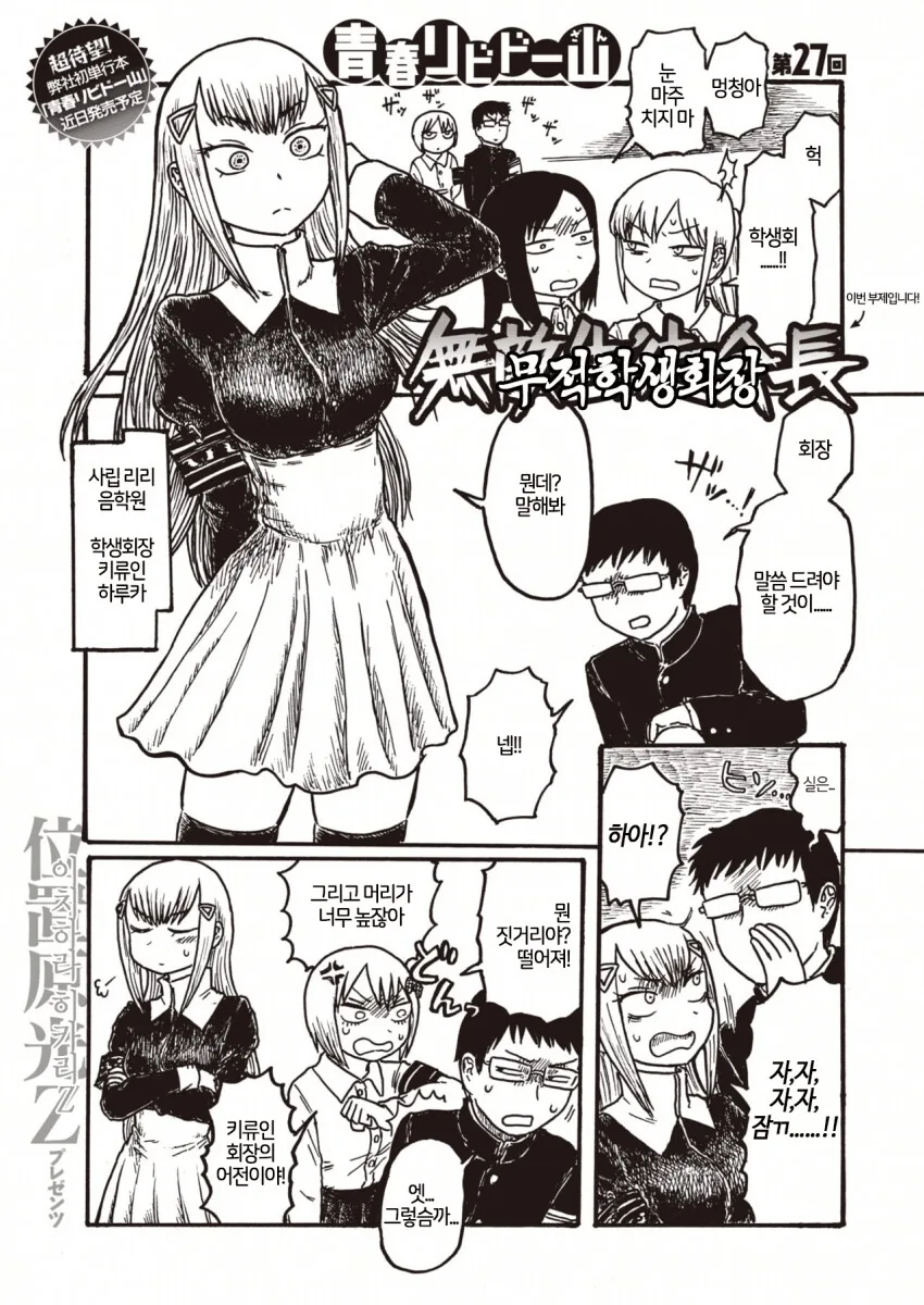 manga_3423809_001_ed28337a7951.webp