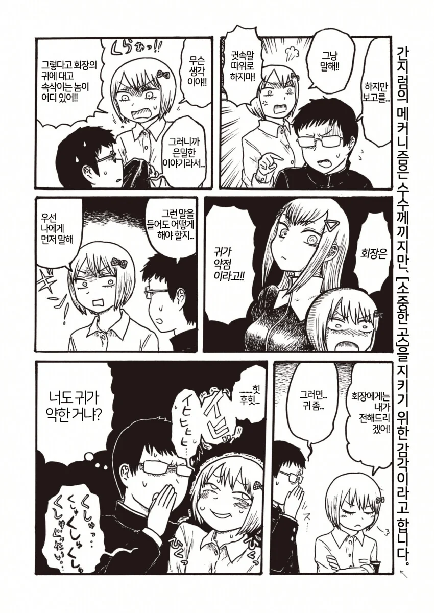 manga_3423809_002_60963c8870e7.webp