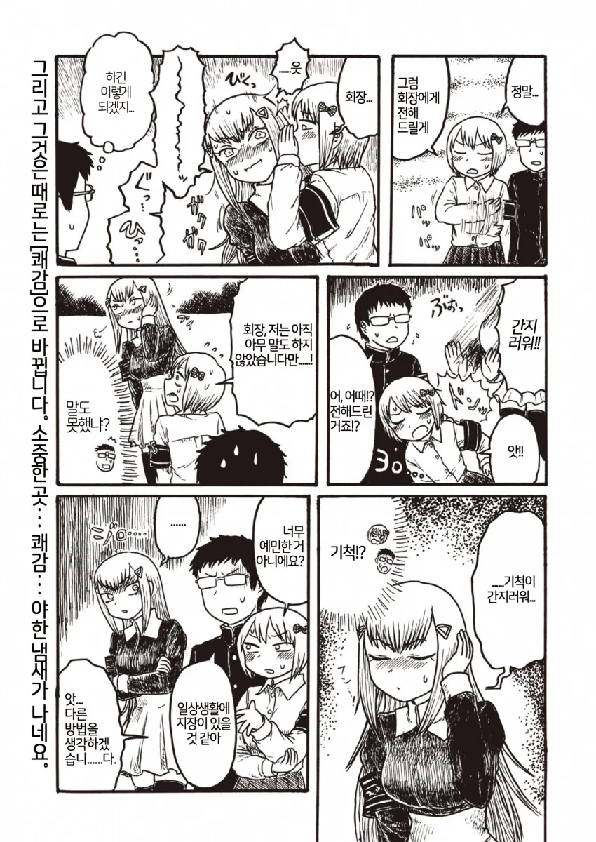 manga_3423809_003_9fba409ef6cc.webp