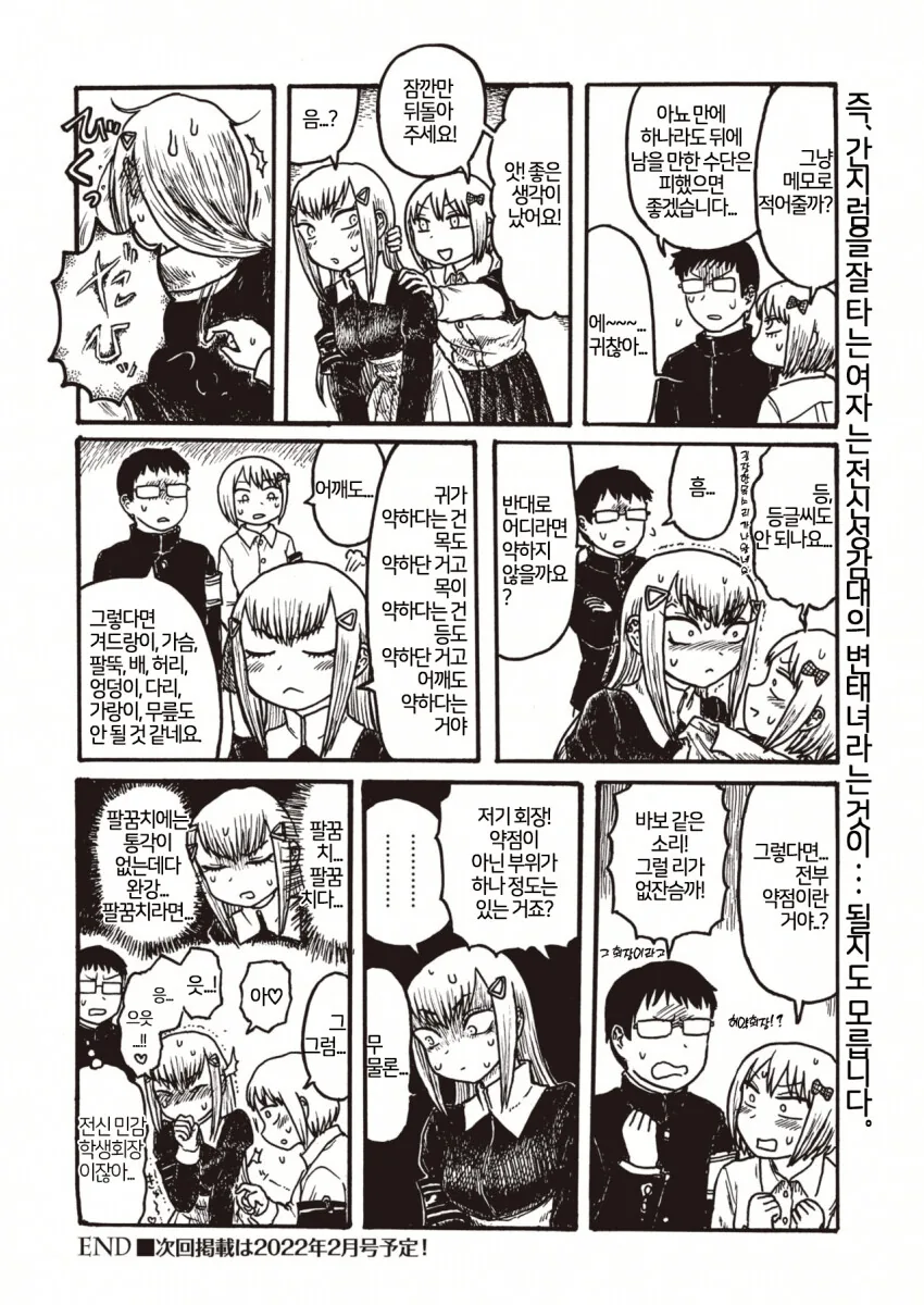 manga_3423809_004_8a464e6bf615.webp