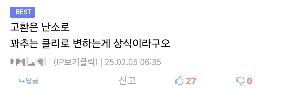 ts물 상식을 깨트리는 만화