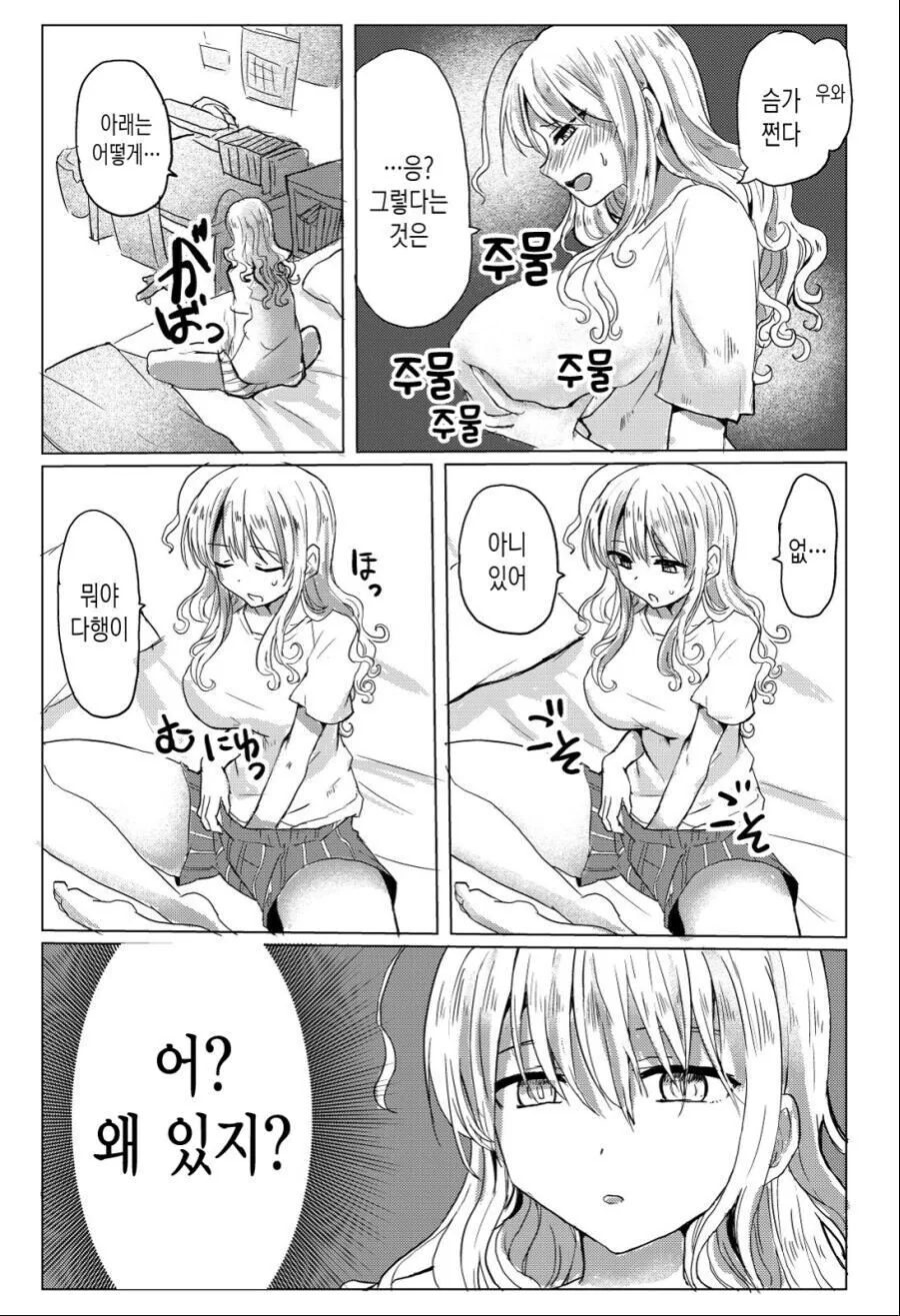 ts물 상식을 깨트리는 만화 - 이미지 3