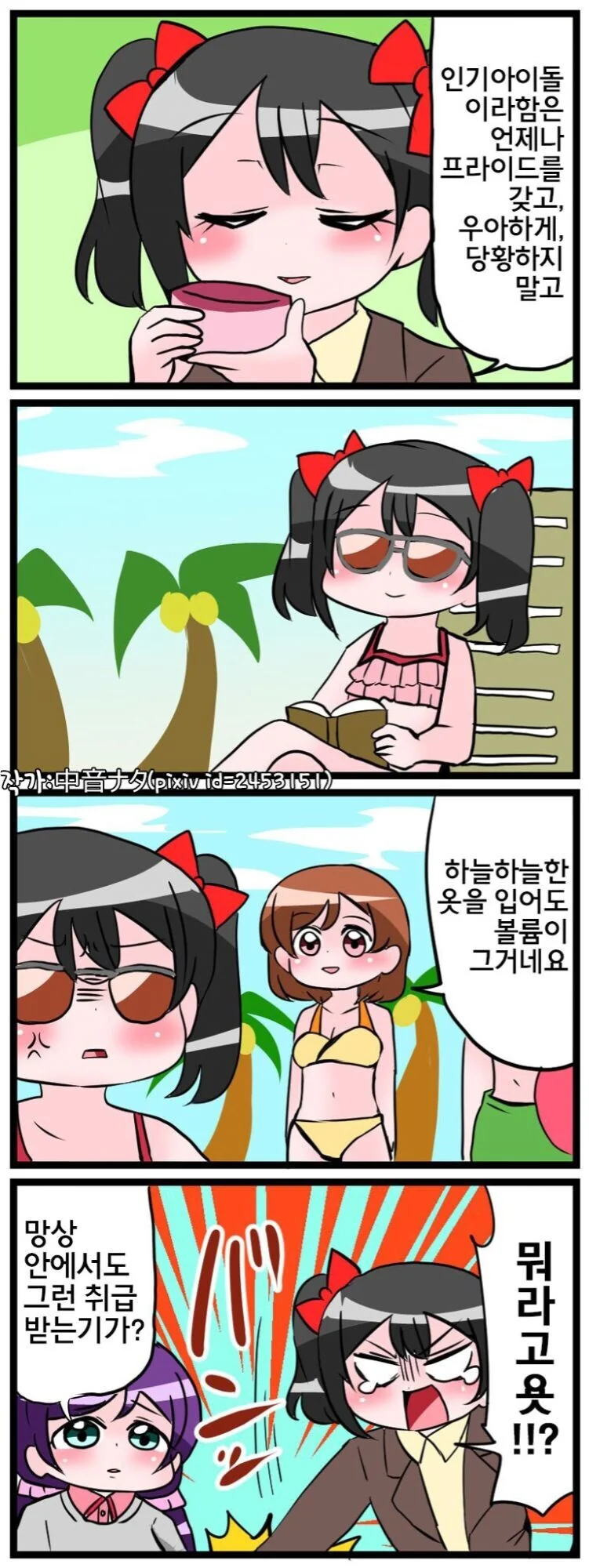 게이야 만화