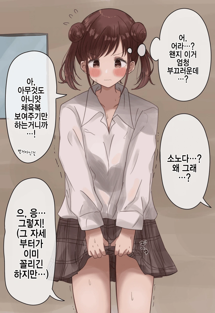 [@] ㄴㅍㅌ 초코 선배.manhwa - 이미지 3