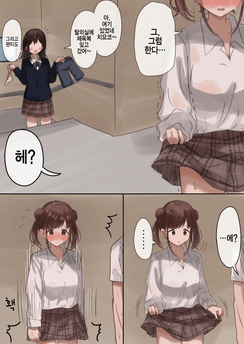 [@] ㄴㅍㅌ 초코 선배.manhwa - 이미지 4