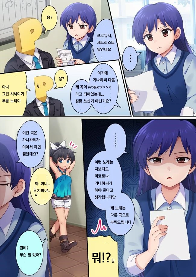 @) 여고생 기싸움.manga