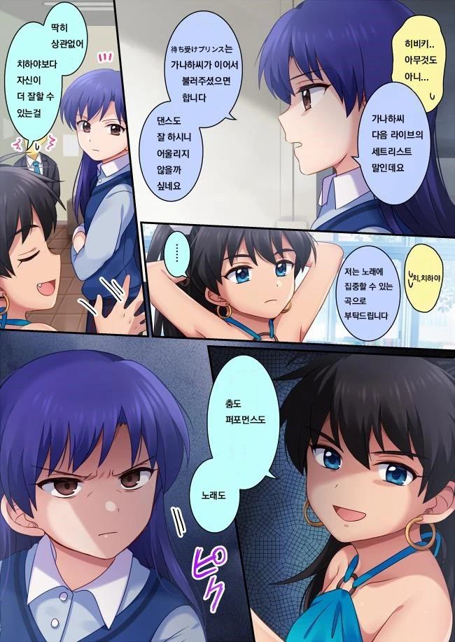 @) 여고생 기싸움.manga - 이미지 2