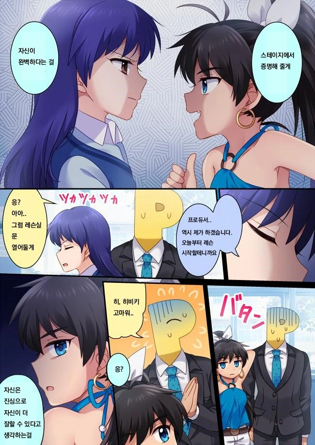 @) 여고생 기싸움.manga - 이미지 3