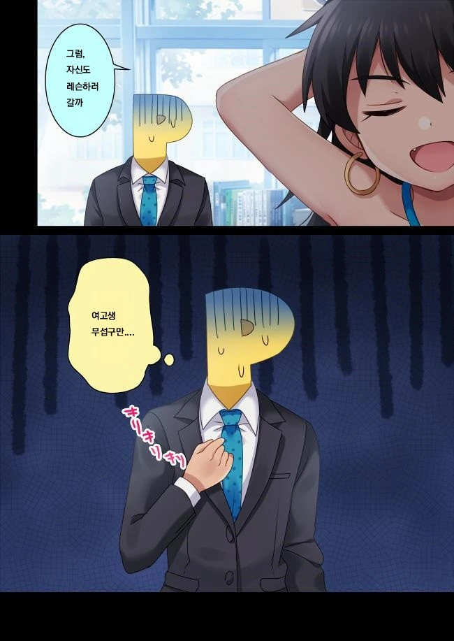 @) 여고생 기싸움.manga - 이미지 4