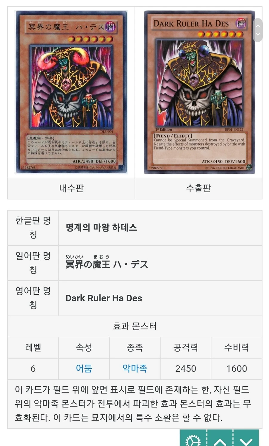 유희왕) 이승과 저승을 막 오갈 수 있는 이유