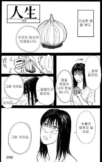 이것이 당신의 인생입니다.manwha