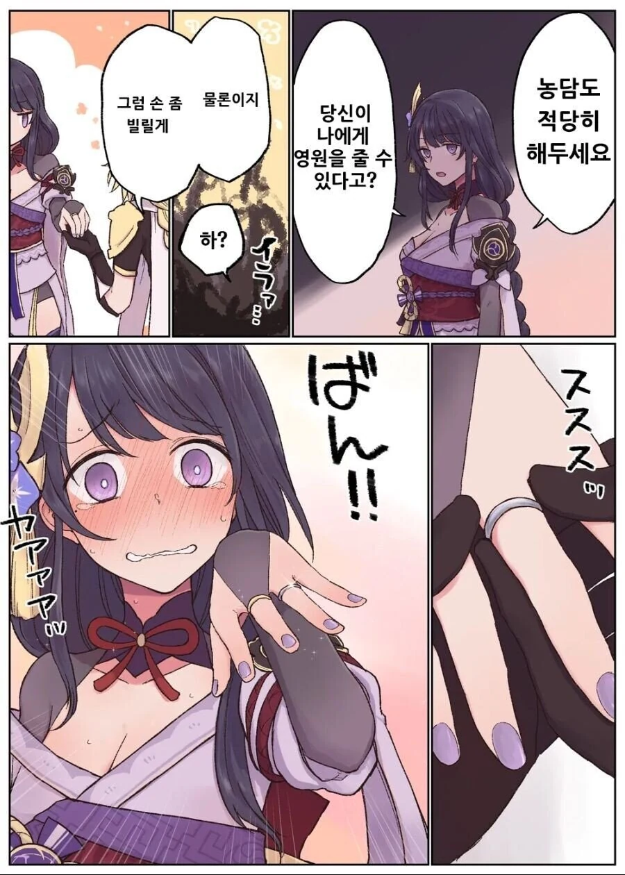 manga_3479617_001_10f7ad468a15.webp