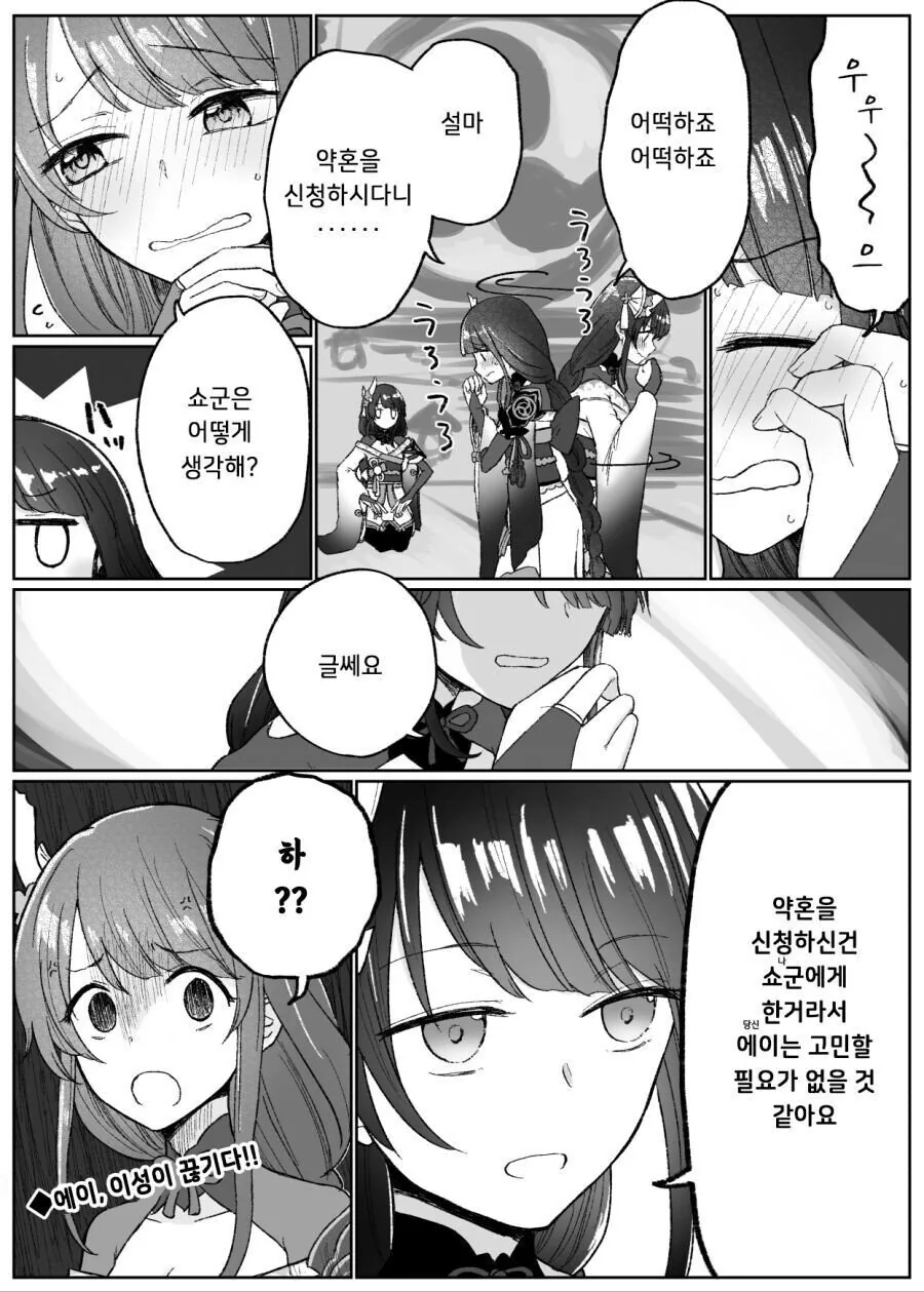 manga_3479617_002_0ea6930f5c65.webp