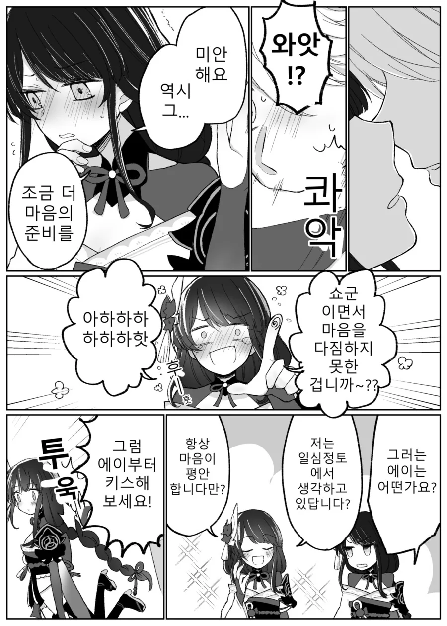 manga_3479617_006_8126474f485c.webp