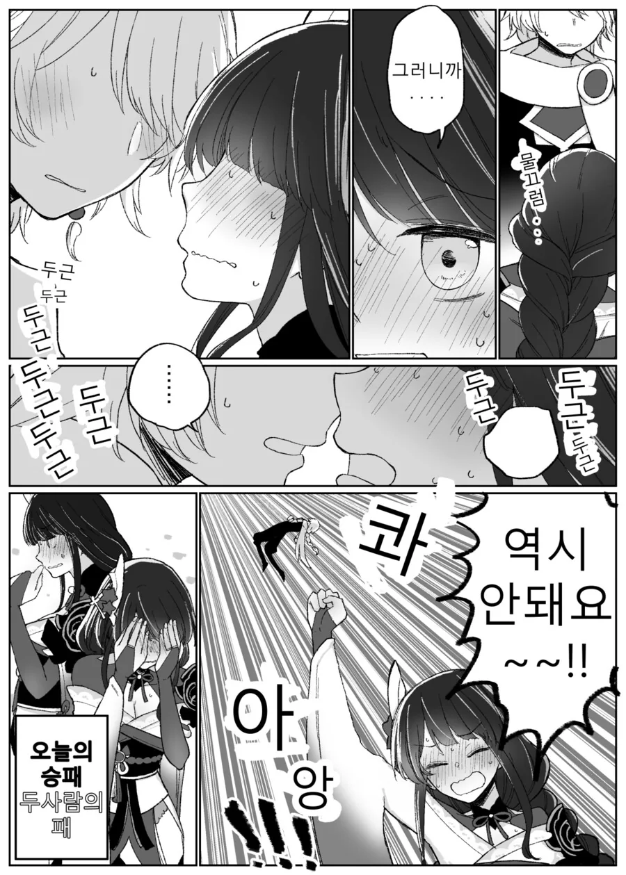 manga_3479617_008_72926309e998.webp