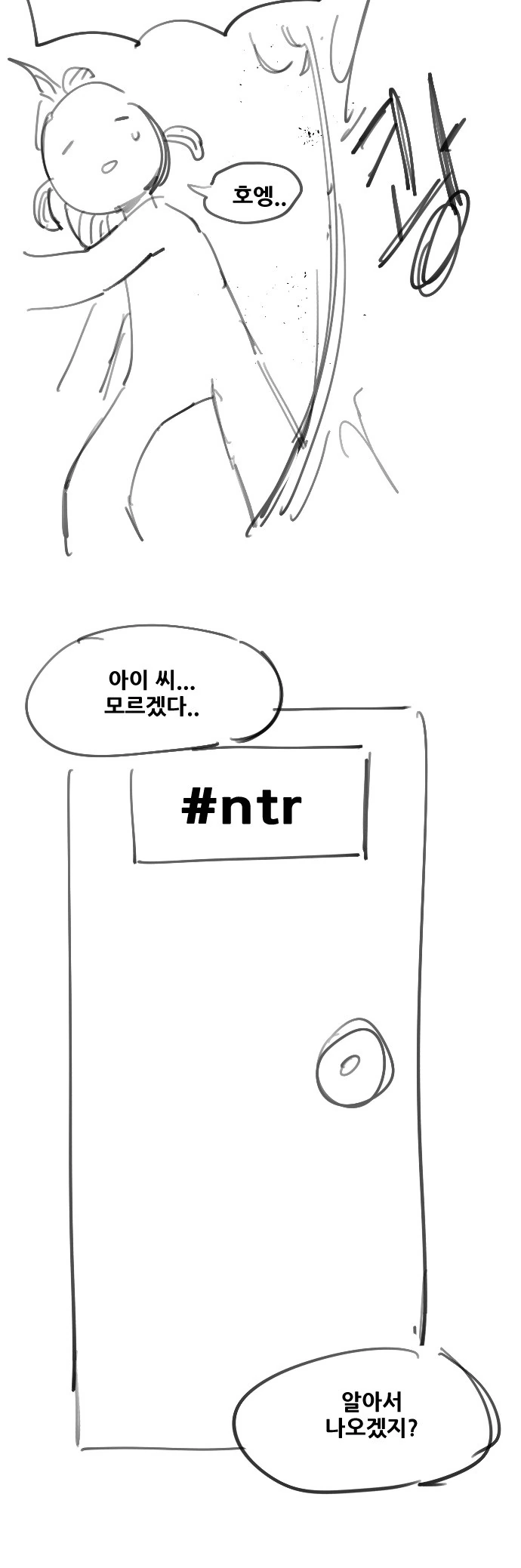 ㅇㅎ)음지적응하는 만화manhwa - 이미지 7