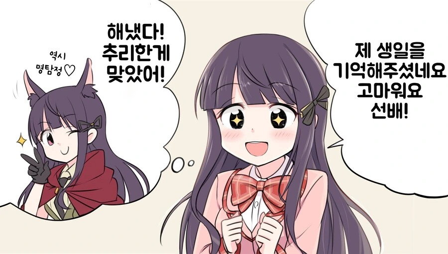 프리코네) 생일선물 받는 카스미