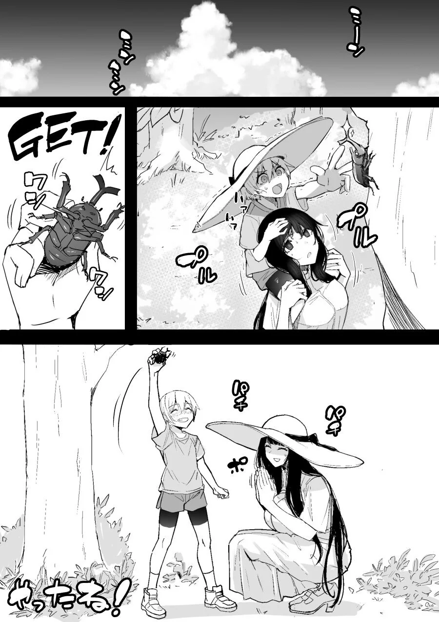 팔척귀신과 하루를 보내는 만화.manga - 이미지 2