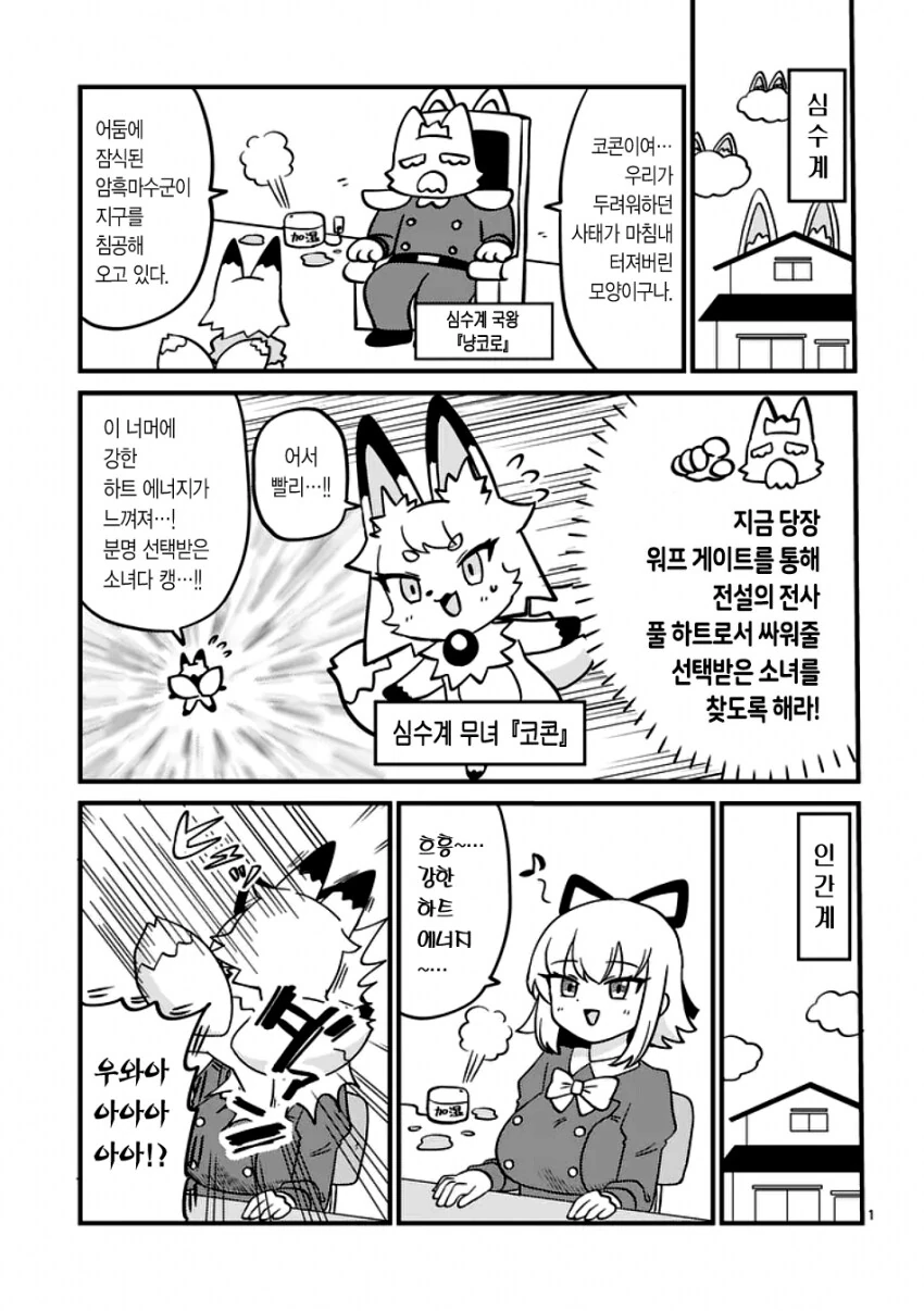 마법소녀 시키는 만화
