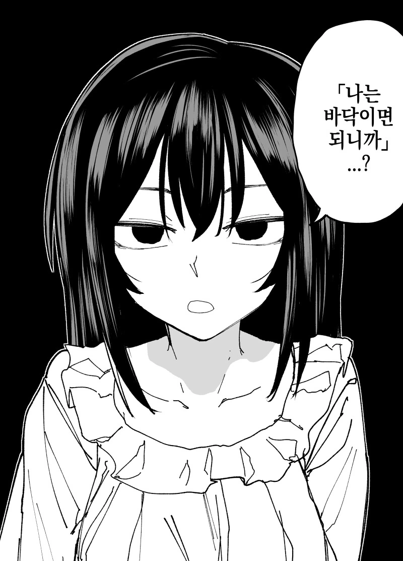 아가씨랑 같이 자는 만화 - 이미지 3