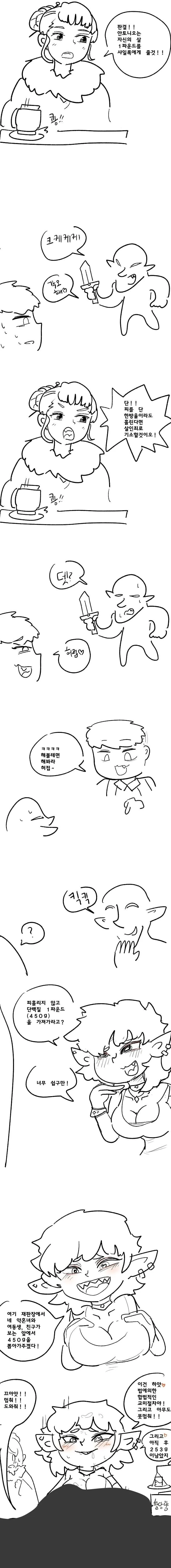 페니스의 상인.manga