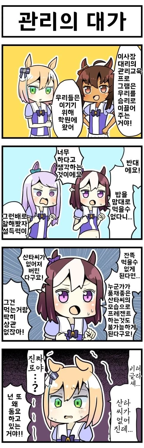 [말딸] さかいワカ 작가 이사장 대리 모음.manhwa - 이미지 2