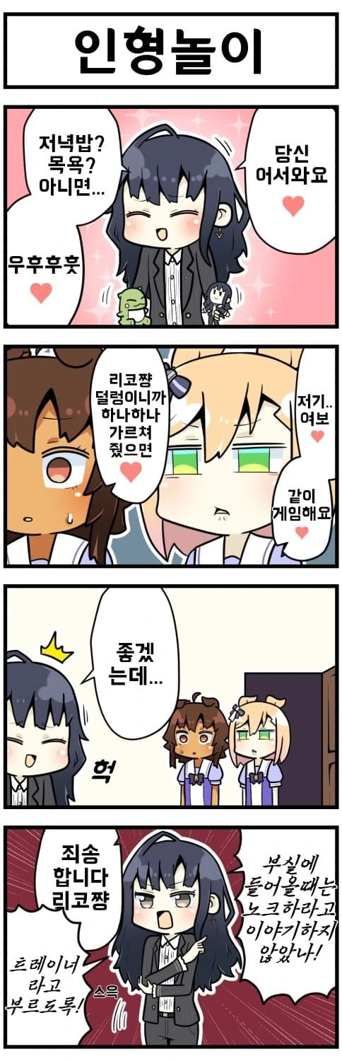 [말딸] さかいワカ 작가 이사장 대리 모음.manhwa - 이미지 3