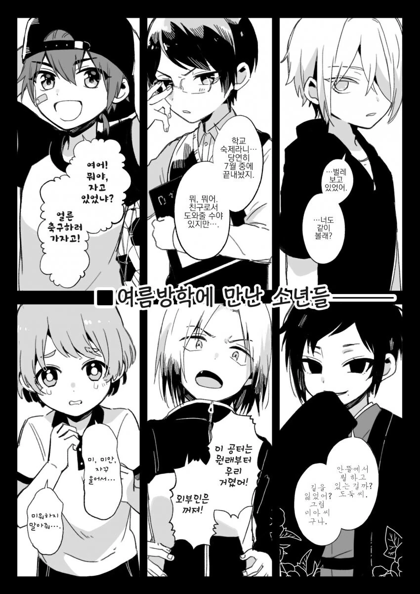 사실 다 여자인.manhwa_1.jpg