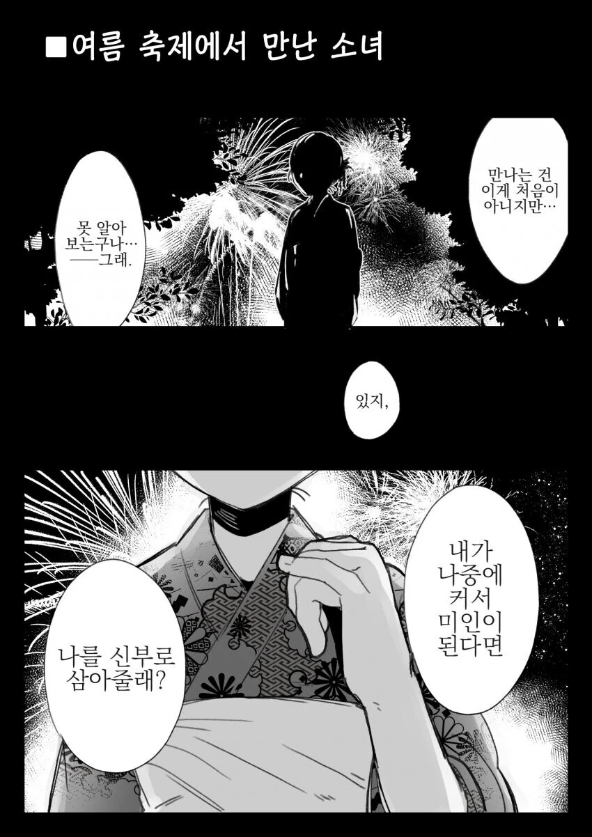 사실 다 여자인.manhwa_2.jpg
