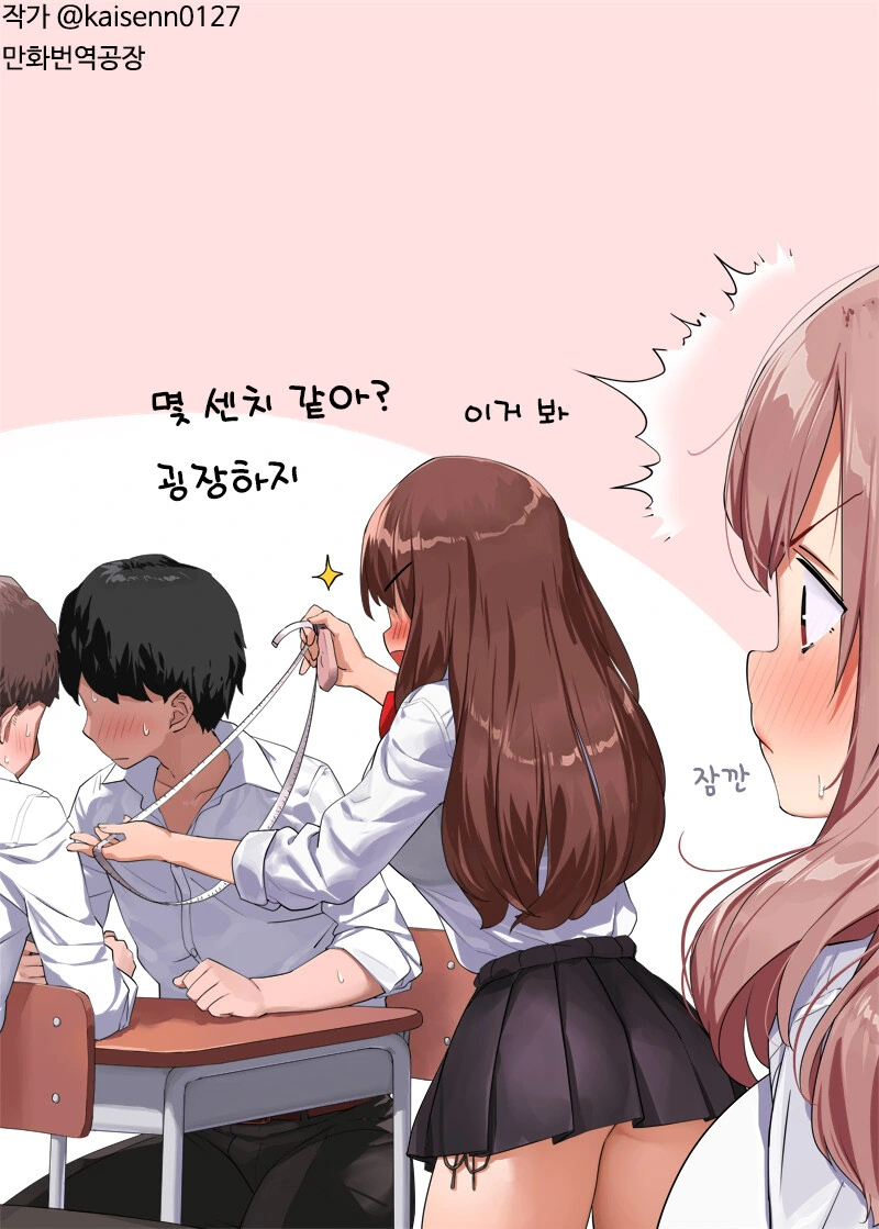 ㄱㅅ 가지고 놀리는 만화