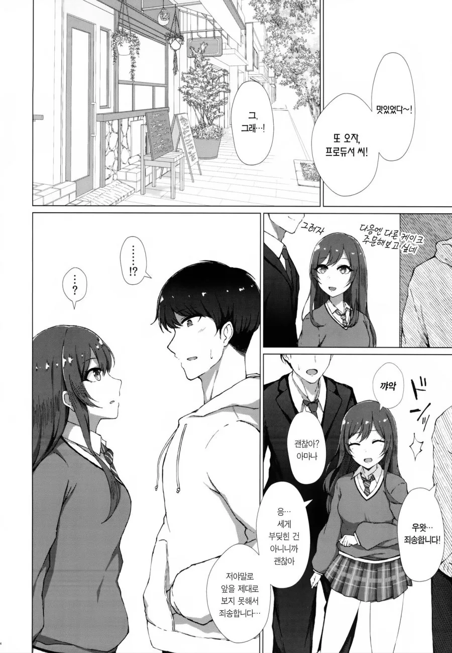 @)사랑을 하는 아마나 - 이미지 2