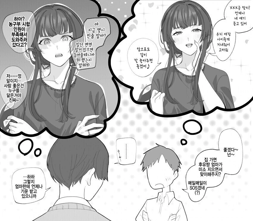 @) 아줌마 후유코