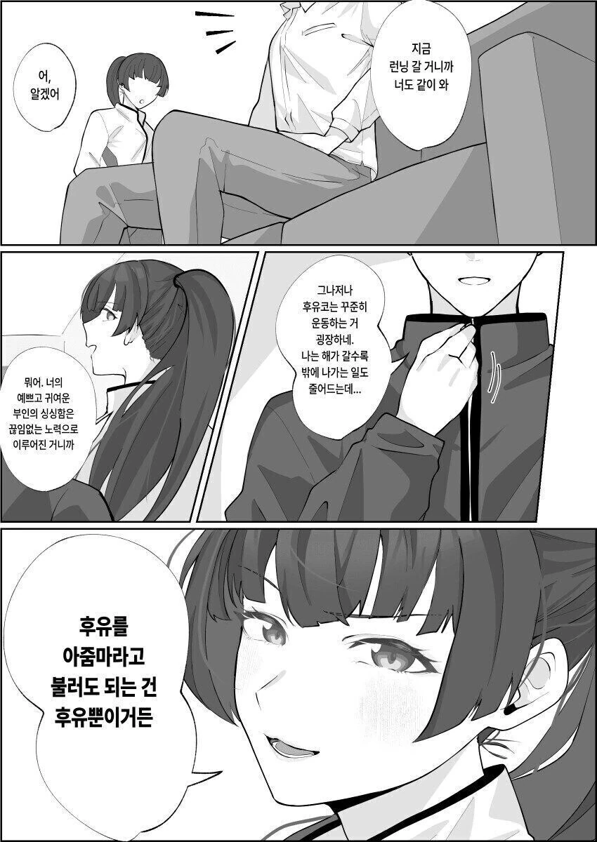 @) 아줌마 후유코 - 이미지 3