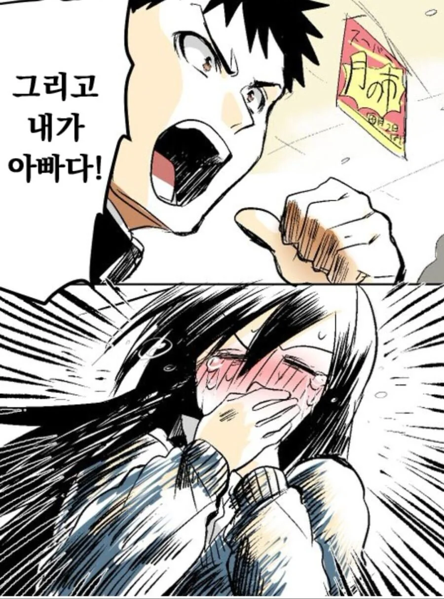 어버이날 그림을 여친이랑 감상하는.manga_4.jpg