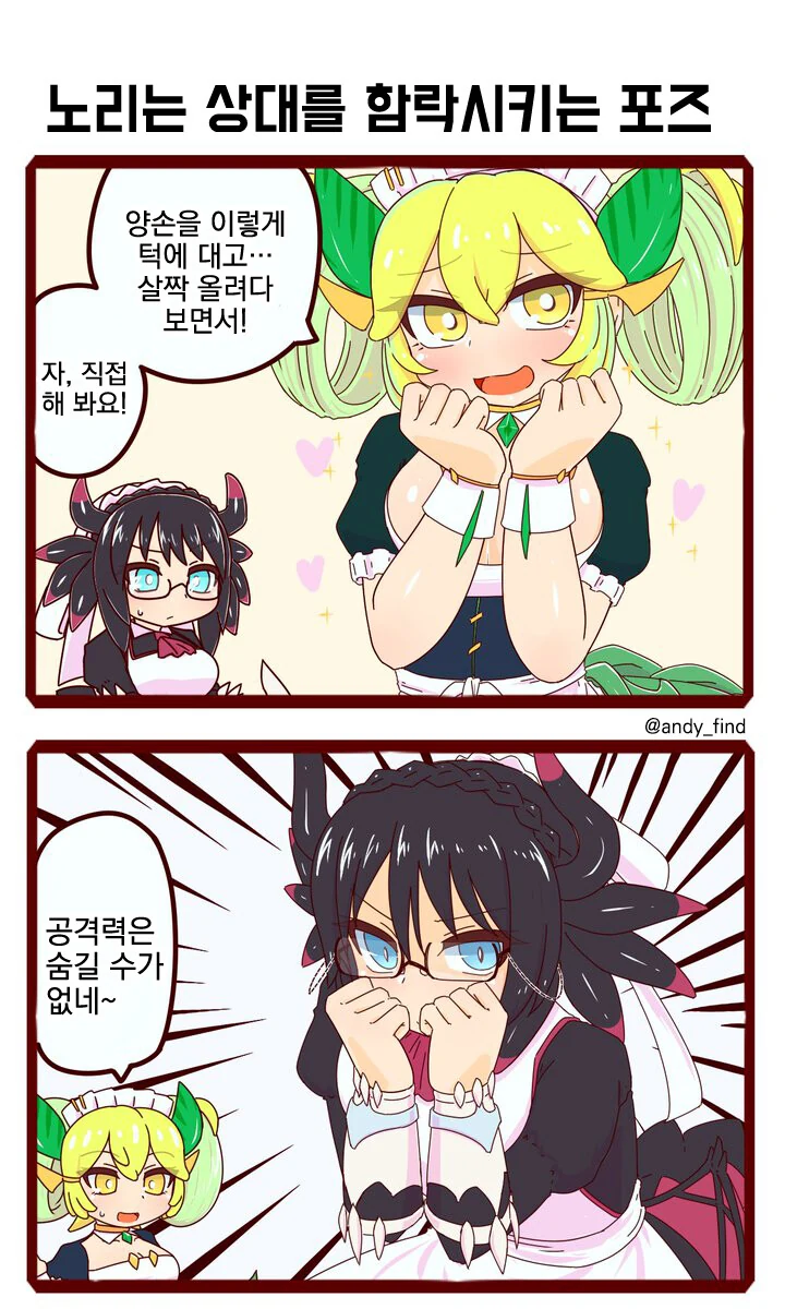 유희왕, 번역) 노리는 상대를 함락시키는 법.manga