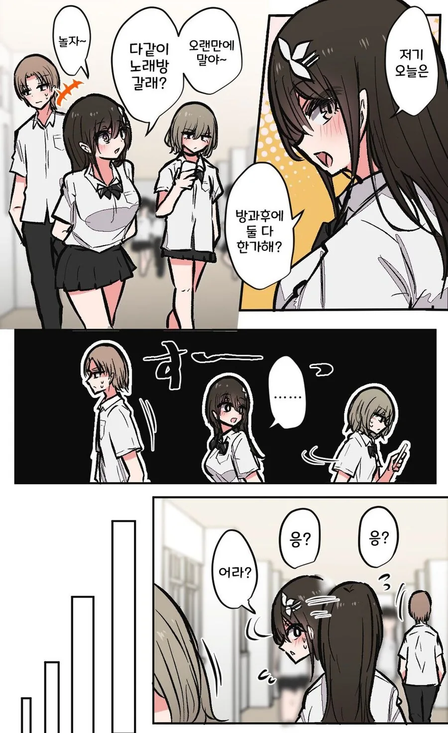 소꿉친구끼리 어색해져버린.manga - 이미지 2