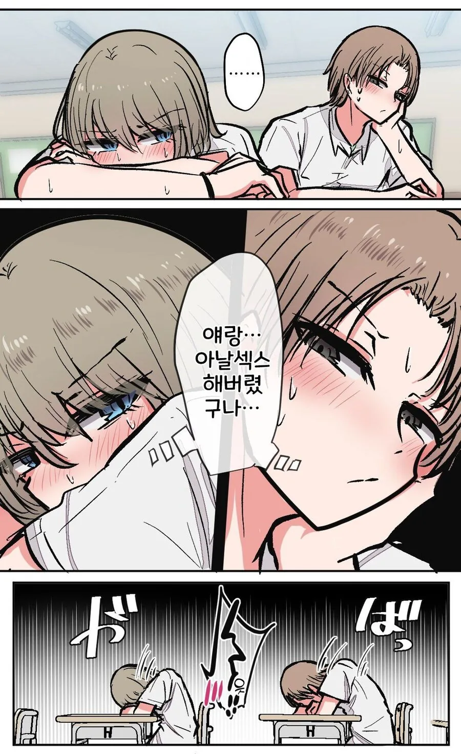 소꿉친구끼리 어색해져버린.manga - 이미지 4