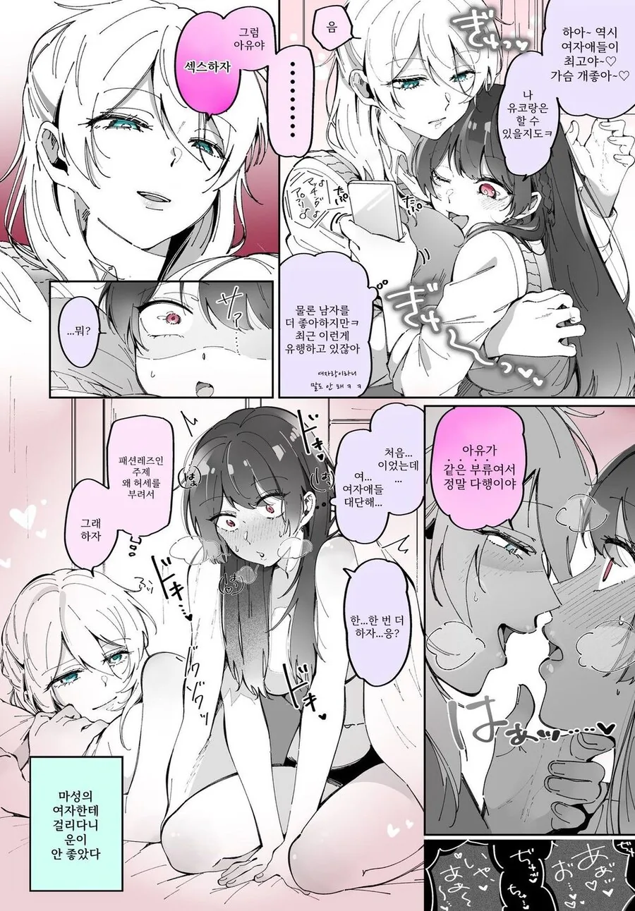 레즈인 만화