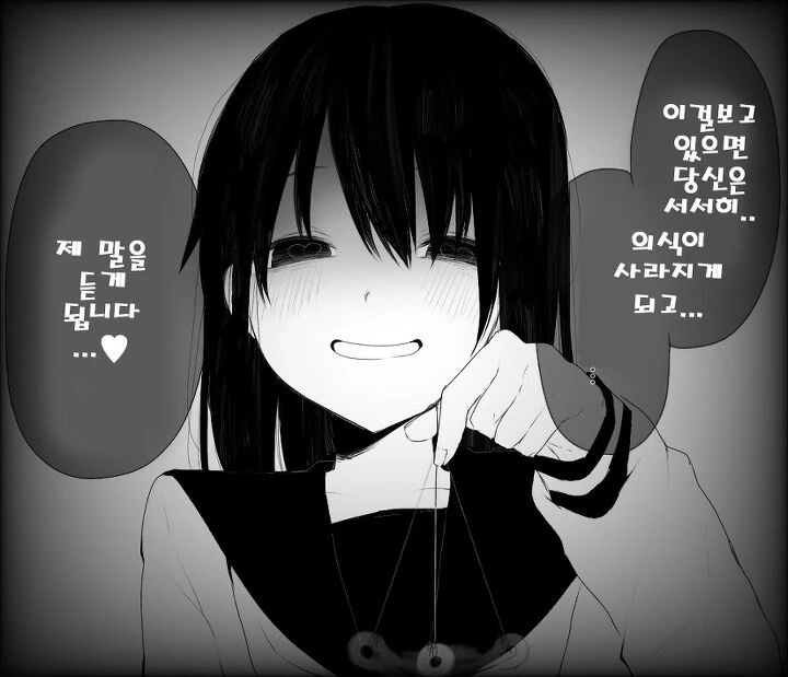 학교친구한테 최면거는.manhwa