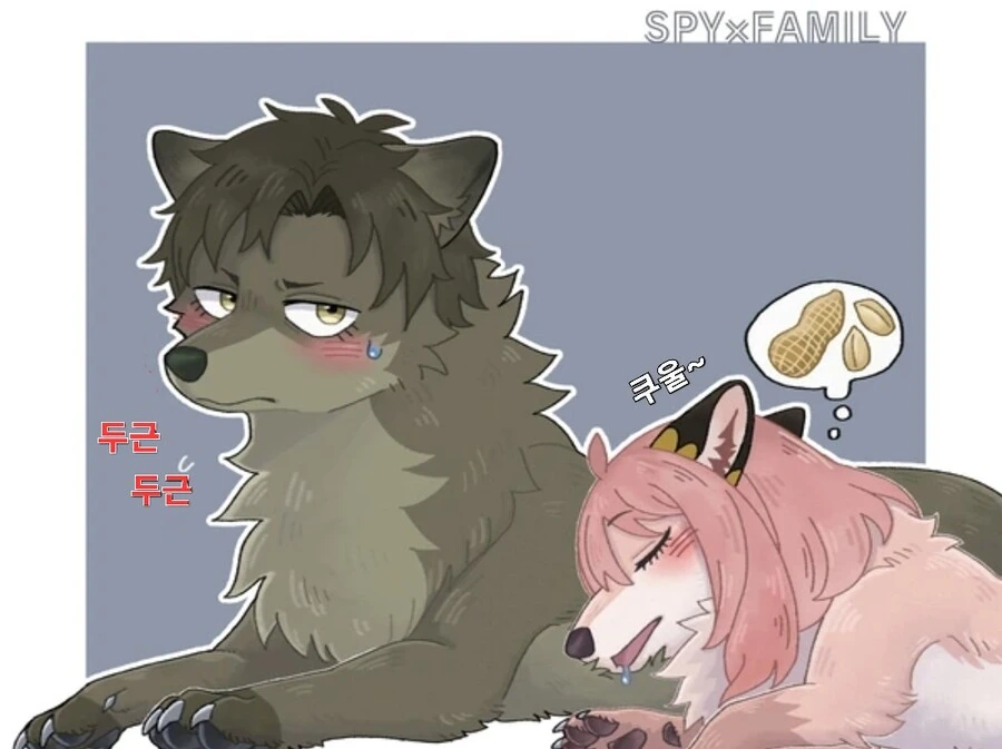 스파이패밀리)개가 된 다미아냐 - 이미지 2