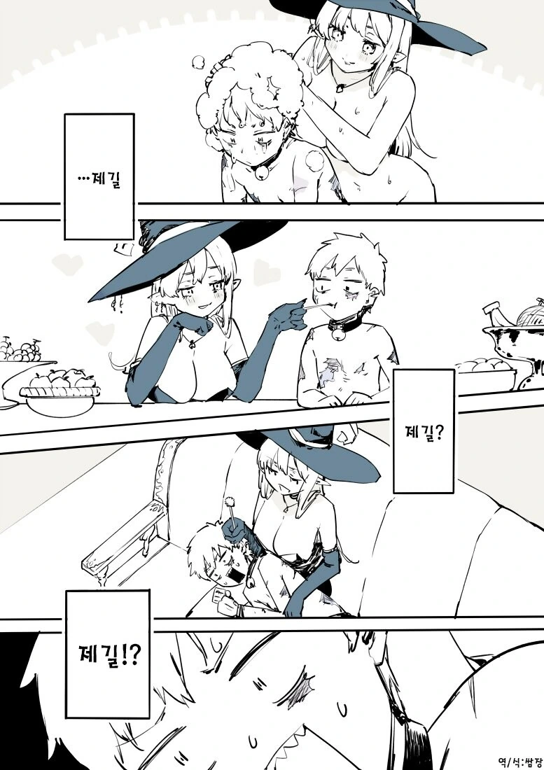 죽은 고양이를 그리워하는 마녀 만화.manhwa - 이미지 3