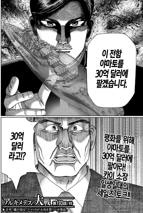 일본 대체 역사물 특.png