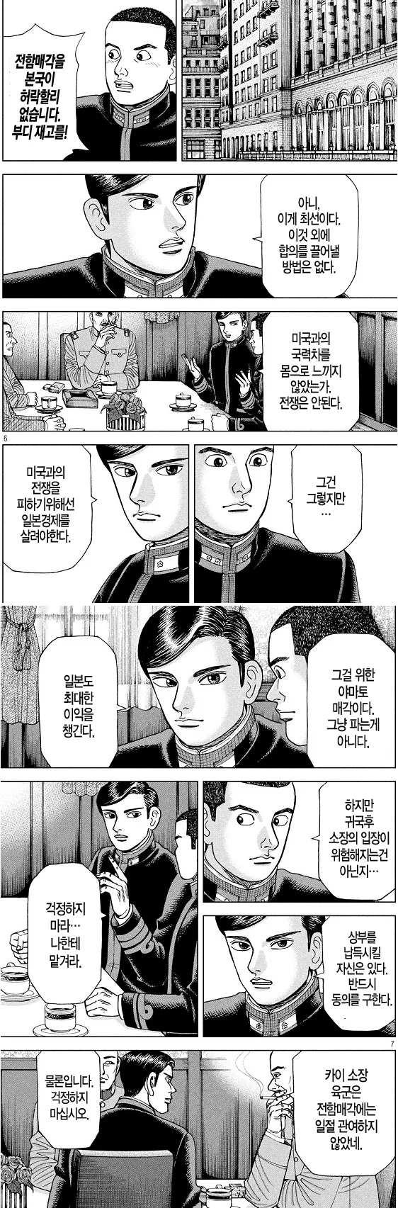 일본 대체 역사물 특.png - 이미지 3