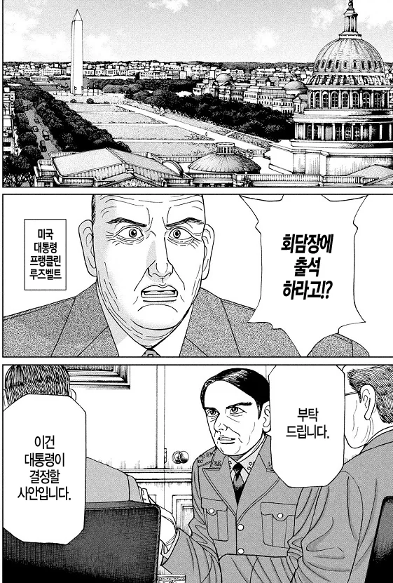 일본 대체 역사물 특.png - 이미지 4