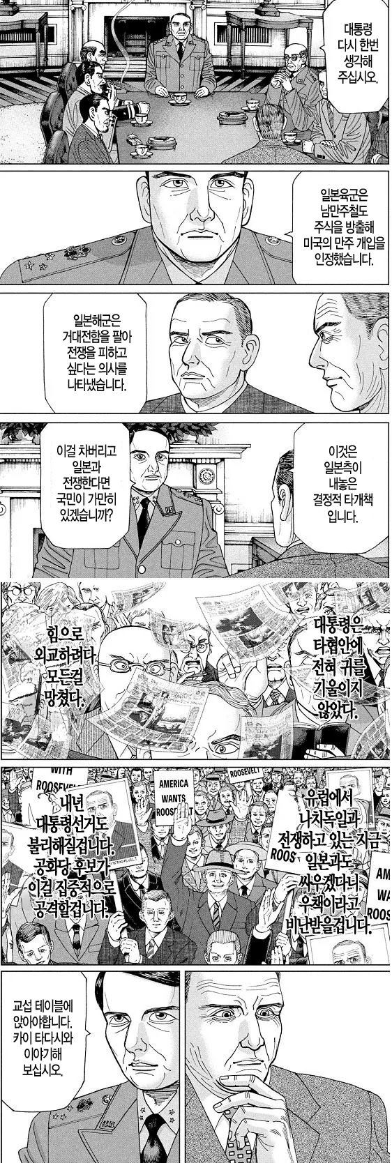 일본 대체 역사물 특.png - 이미지 5