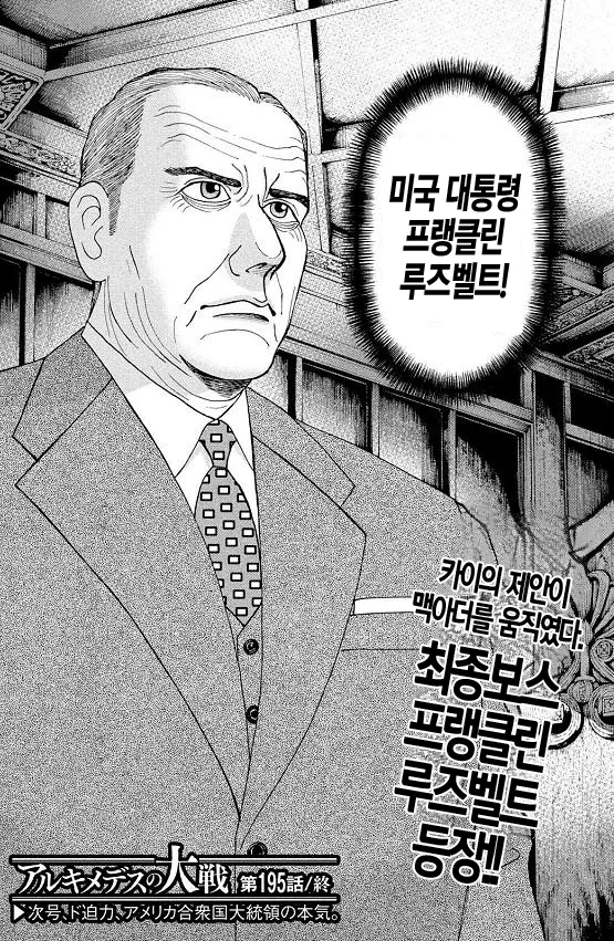 일본 대체 역사물 특.png - 이미지 6